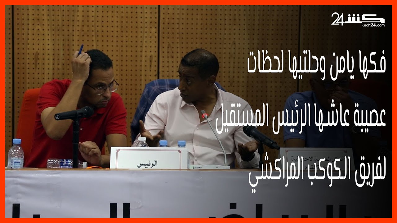 فكها يامن وحلتيها