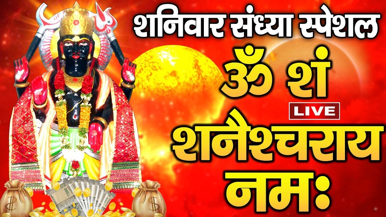 LIVE🔴यश और सफलता की प्राप्ति के लिए सुने सूर्य मंत्र - सूर्य मंत्र | जपा कुसुम संकाशं | Surya Mantra