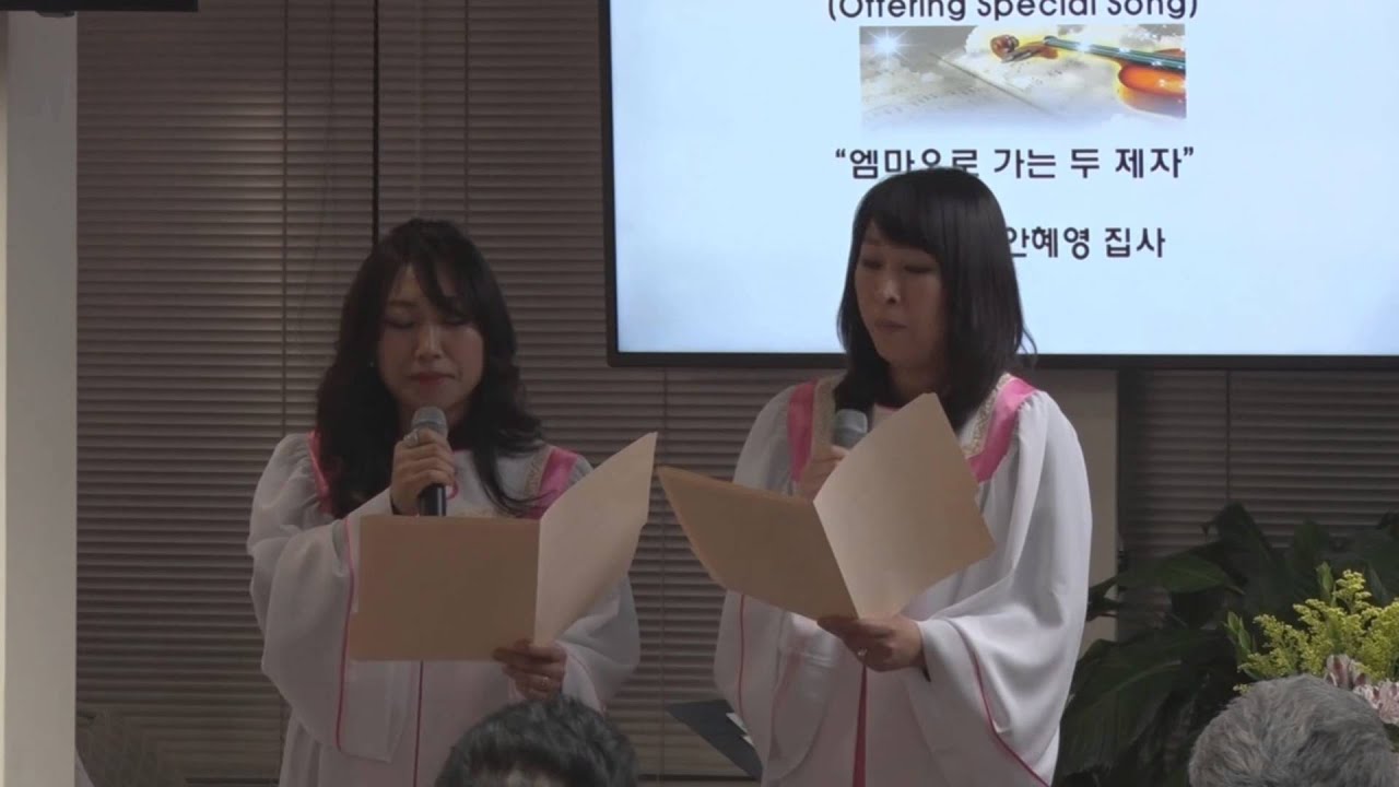 엠마오 마을로 가는 두제자 (신승애 안혜영) 02/14/2016