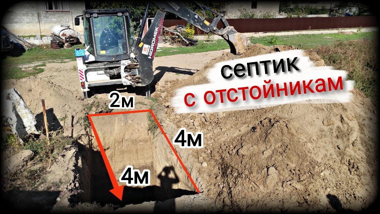 септик с отстойникам 🚜 Hidromek 102b alpha A5