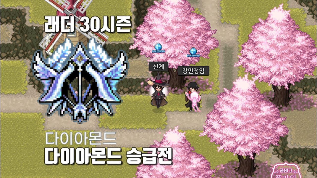 [좀비고] 래더 30시즌 다이아몬드 승급전