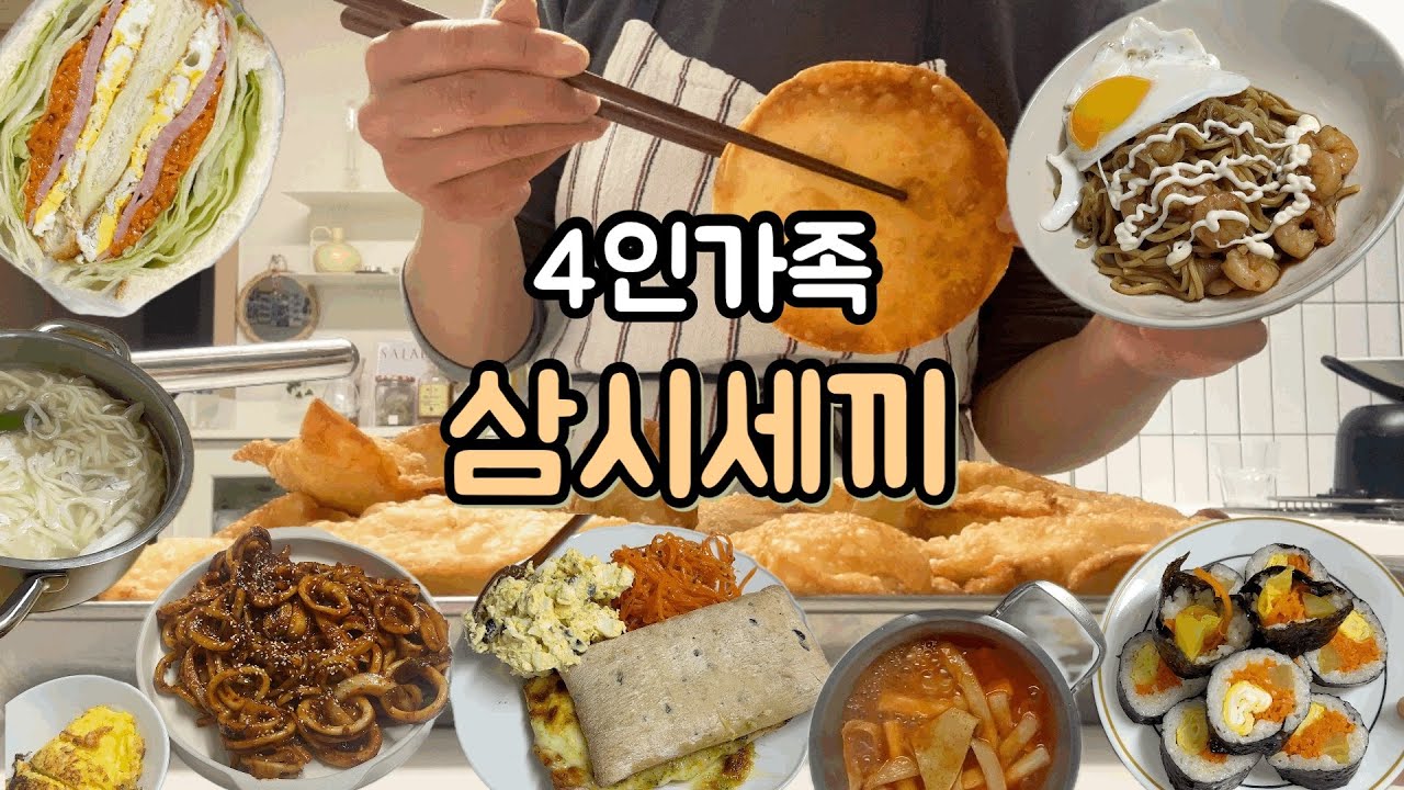 방학시작해 스트레스 지수 급상승 4인가족집밥 일주일식비는?