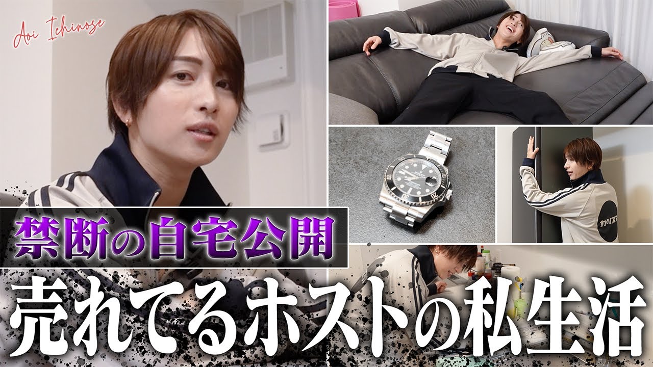 【ルームツアー】「ひろむさんと話が合ってない…」月〇〇万円のタワマンに住む人気ホストの暮らしを公開！後半で”あの話”についても暴露します。