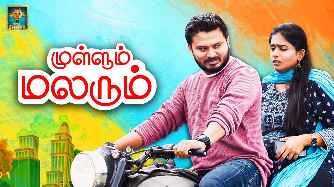 Mullum Malarum | Ft Vj Siddu , Ival Nandhini | Random Video | Blacksheep