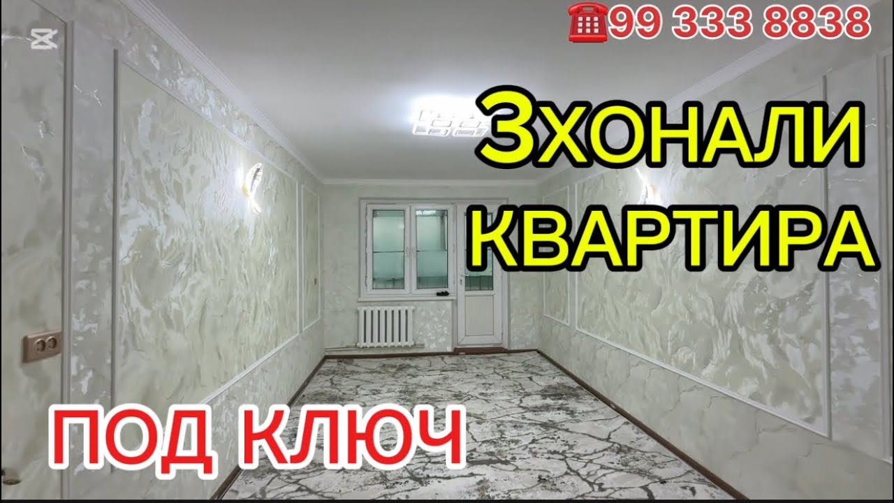 3хонали квартира #сотилади ПЕД ИНСТИТУТ йонида #xorazm #uyjoy #2026 #realestate #arzonuylar 