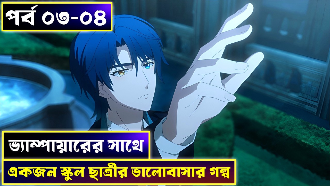 Dark Moon 2026 Anime episode 03-04 Explained in bangla