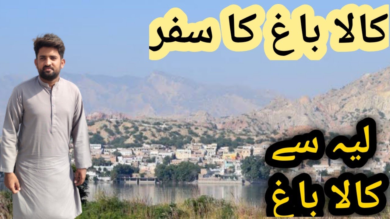 Travel To Kala Bagh || Kala Bagh Dam || Layyah || Mianwali || Travel Vlog
