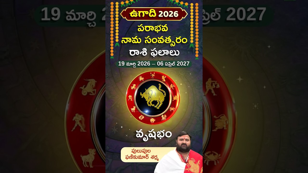 Vrushabha Rasi Phalalu For Parabhava Nama Samvatsaram | Ugadi 2026 &ndash; 2027 | Taurus Horoscope