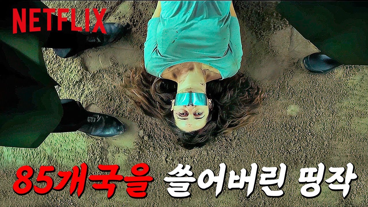 2년전... &ldquo;넷플릭스 85개국 톱10을 휩쓸어 버렸던 띵작 영화&rdquo;!! [결말포함]