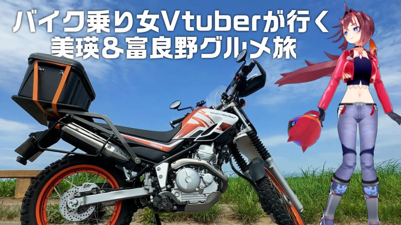 【モトブログ】レトロ自販機と絶品オムライス。美瑛富良野【北海道ツーリング】 #モトブログ