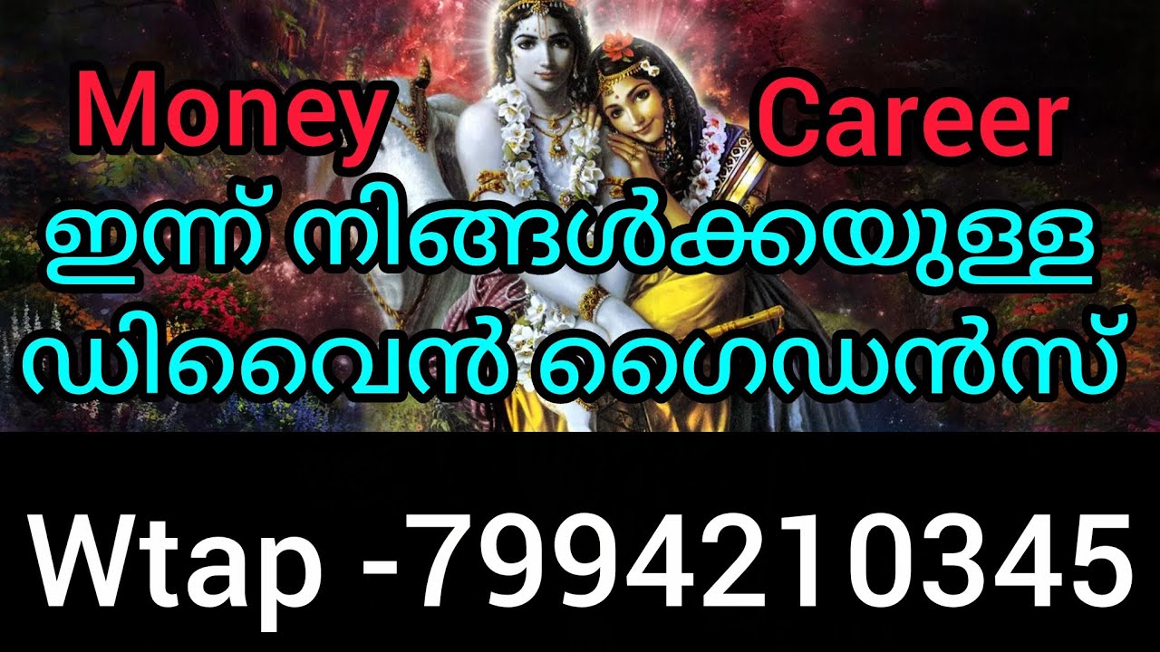 ✨✨നിങ്ങളുടെ വീഴ്ചയിൽ ചിരിച്ചവർ ഇനി നിങ്ങളുടെ ഉയർച്ച കണ്ട് കരയും ഉറക്കം കെടും അവരുടെ 💯
