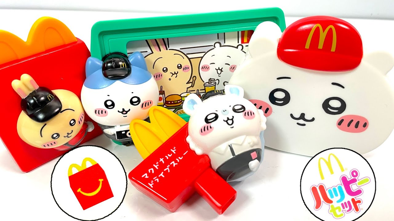 ハッピーセット ちいかわ 第２弾 ４種 開封 2025/5/23～ Japanese McDonalds happy meal toys Chiikawa 食玩 マクドナルド