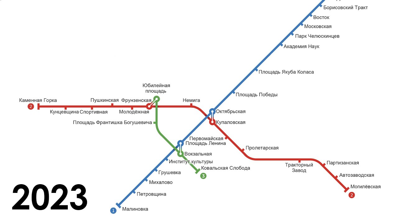Развитие Минского Метро