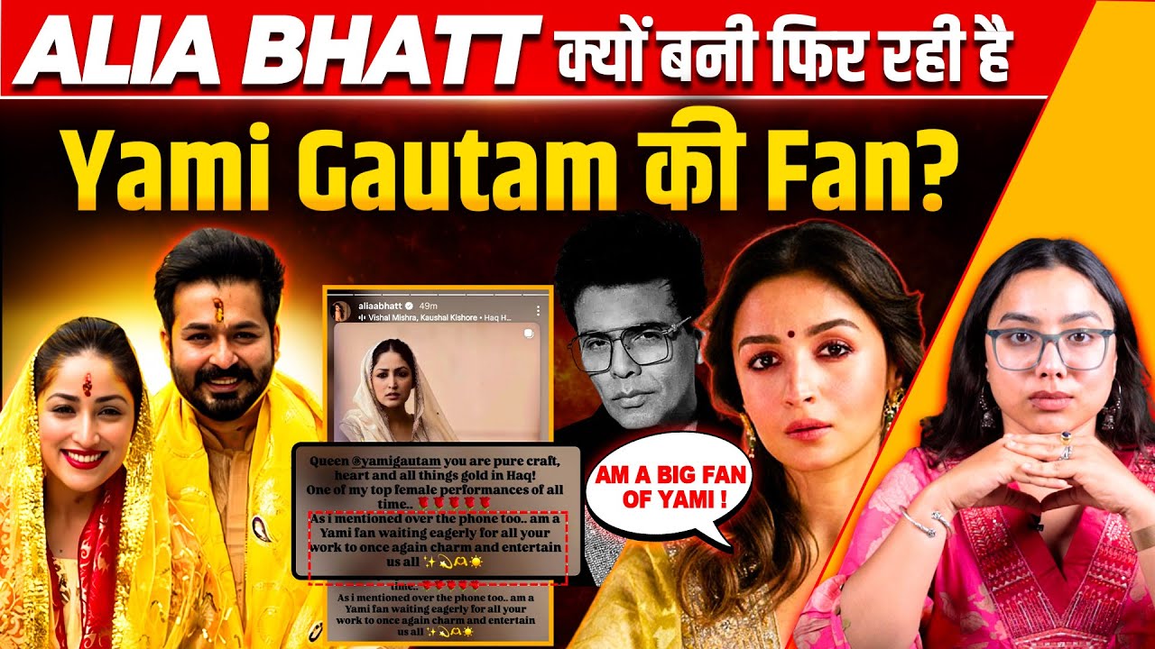 Alia Bhatt & Karan Johar’s new found love for Yami Gautam । Bollywood | The Pamphlet