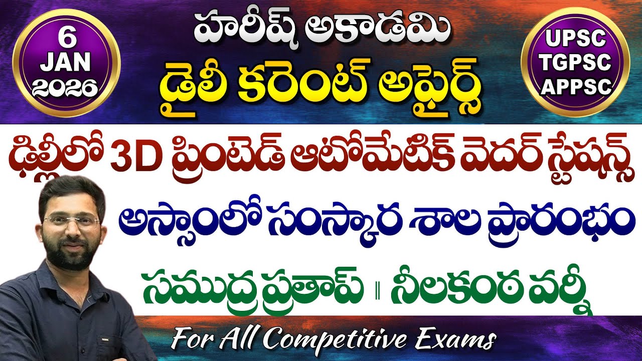 Daily Current Affairs in Telugu | 6 January 2026 | Hareesh Academy | appsc | tspsc | Group2 | SI-PC