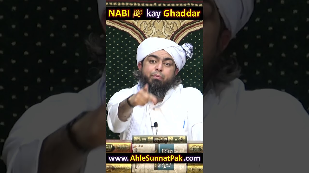 NABI ﷺ kay Ghaddar kon     Firqon kay BABON ki Gustakhi ka ILZAM     By Engineer Muhamamd Ali Mirza