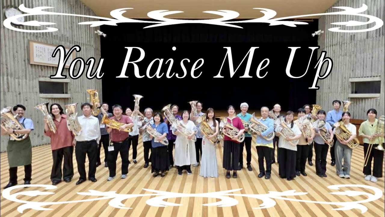 You Raise Me Up - Misa Mead with Euphonium Ensemble ユー・レイズ・ミー・アップ / ミサ・ミード with ユーフォニアム・アンサンブル