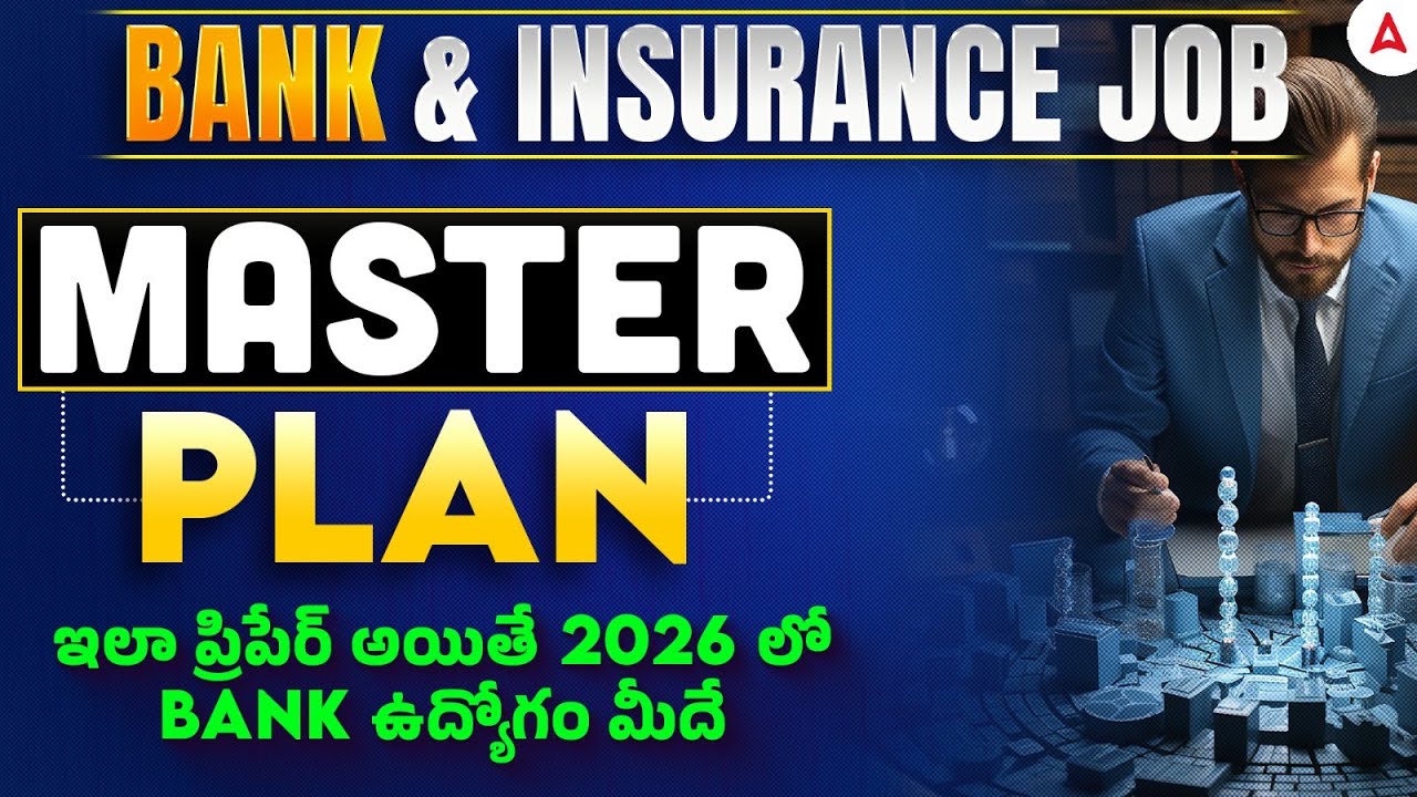 Bank and Insurance Exams 2026 | How to Prepare for Banking & Insurance Jobs 2026 in Telugu