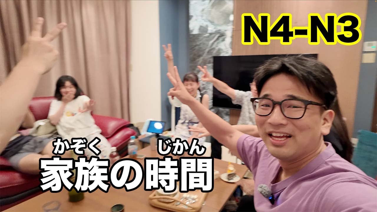 【N4-N3】Japanese family time / 30 mins Japanese listening practice for beginners