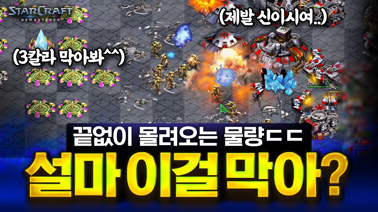' 소름.. ' 미친듯이 쏟아지는 3칼라 20분동안 막는 인피쉰 ㄷㄷㄷ