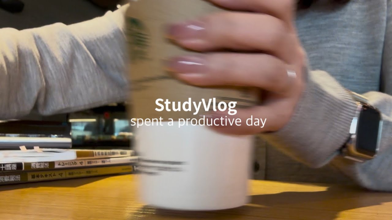 【StudyVlog】8時間以上勉強した社会人の休日👩🏻‍💻🤍 | 勉強vlog | 資格勉強 | 働きながら国家資格取得を目指す✍🏻🎞️ | スタバ,読書,資格勉強etc,,,
