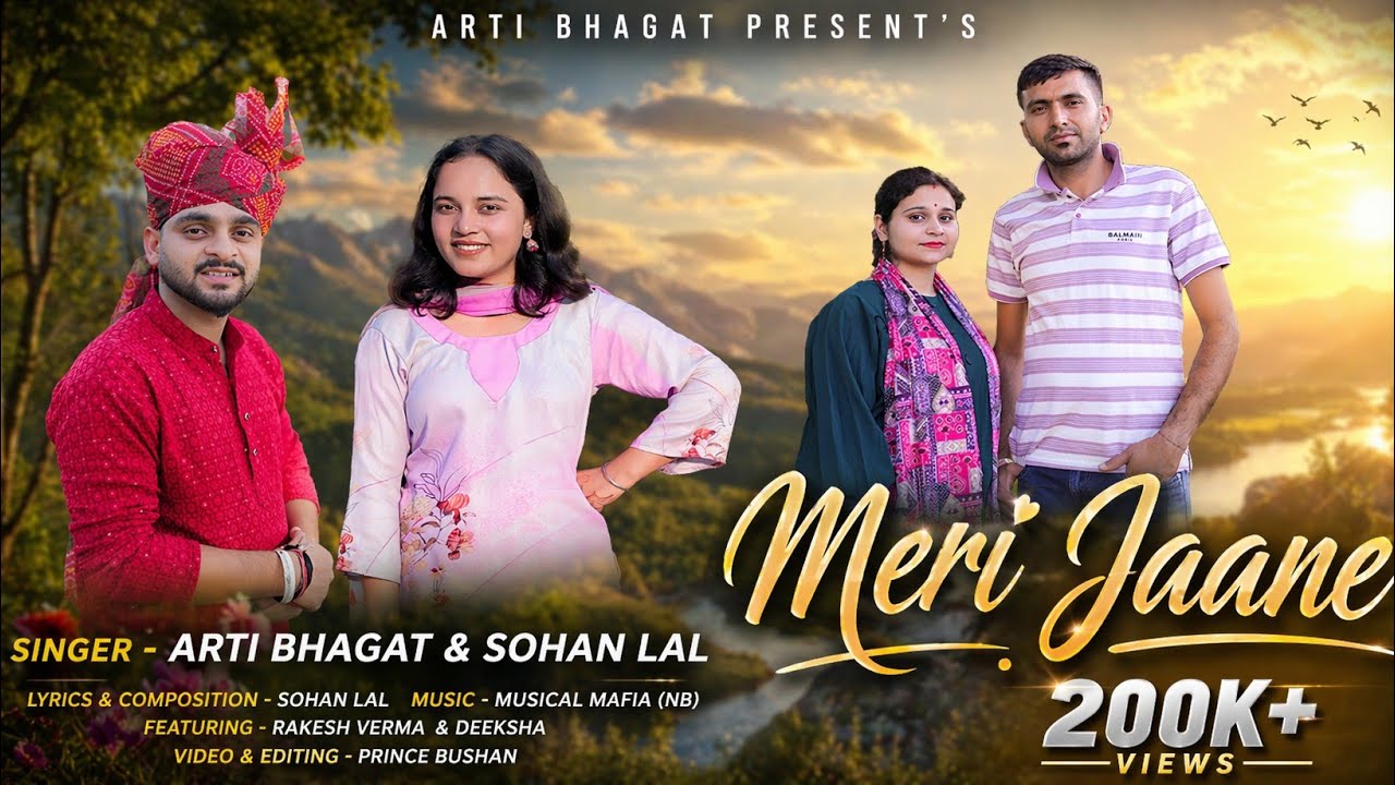MERI JAANE || FULL SONG || ARTI BHAGAT & SOHAN LAL || NEW DOGRI SONG 