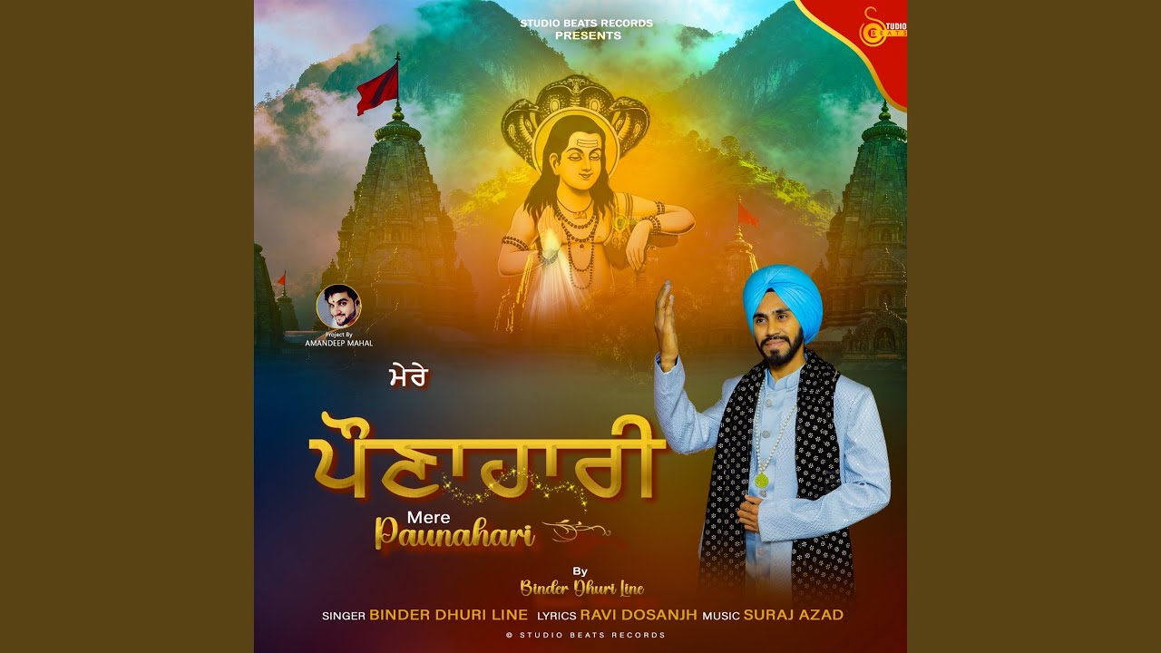 Mere Paunahari