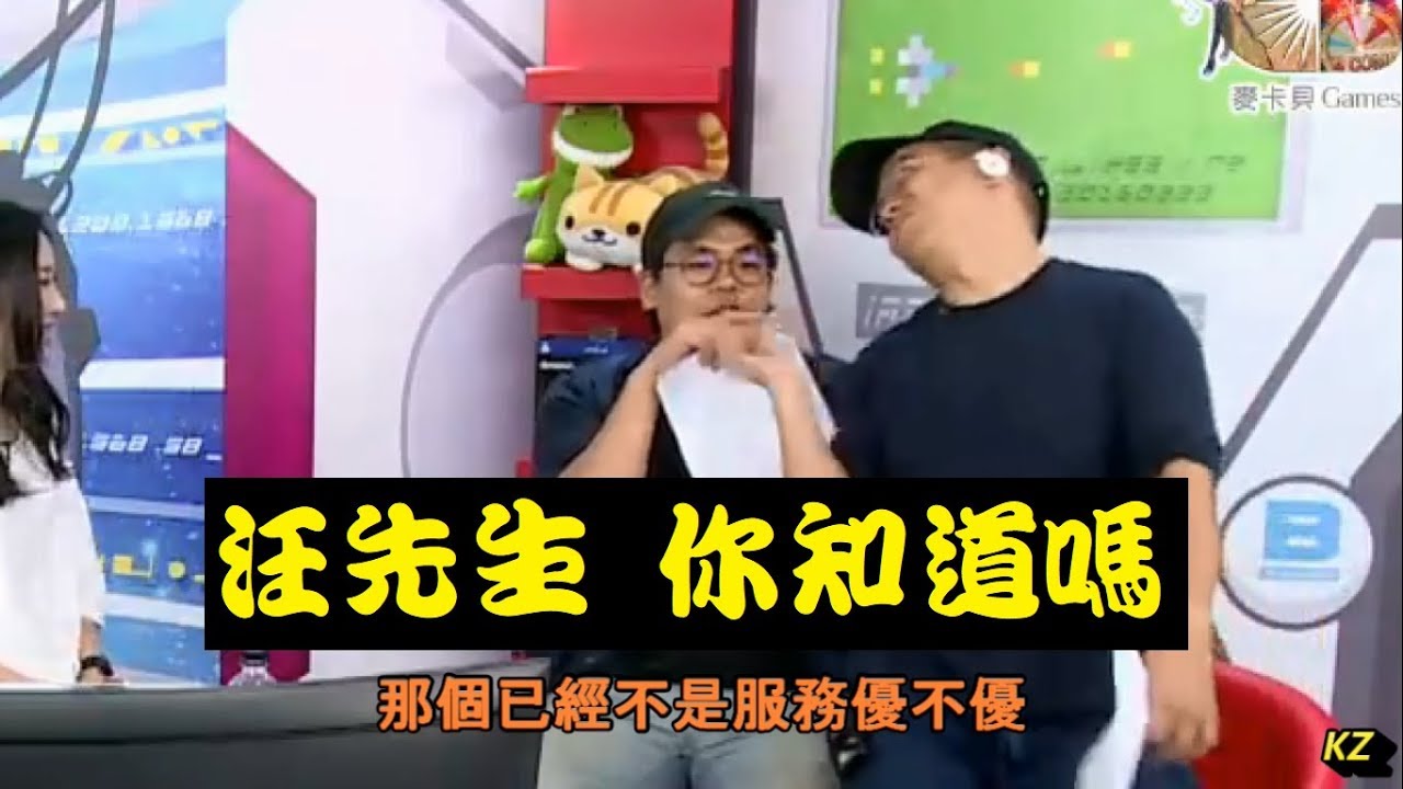 《現在宅知道精華》汪先生你知道嗎20180620