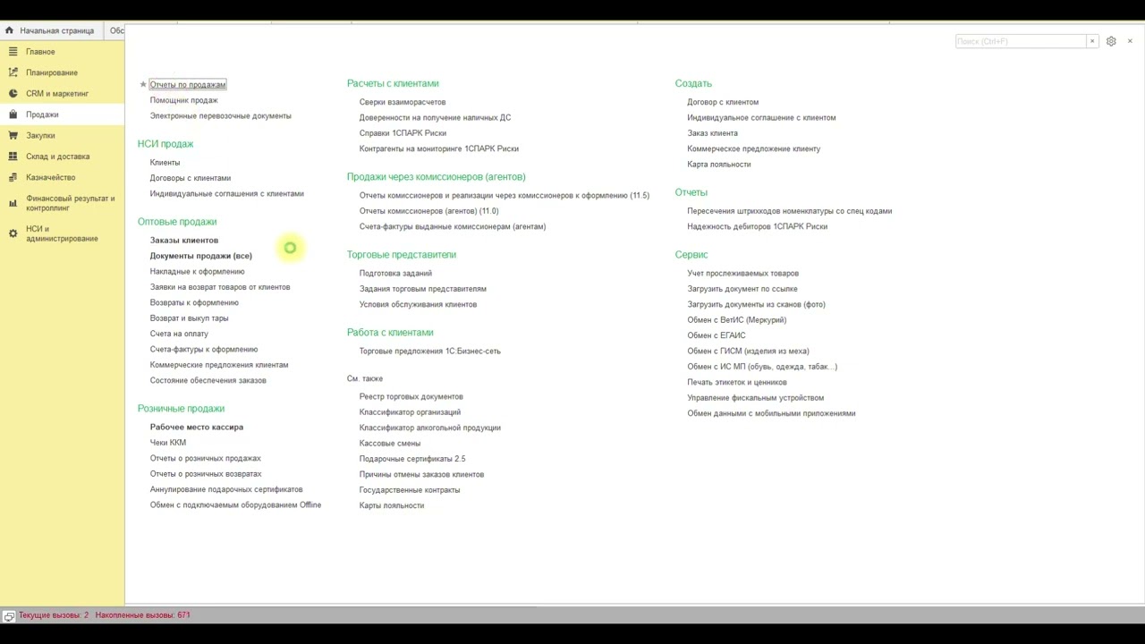 СКД  и внешние наборы данных