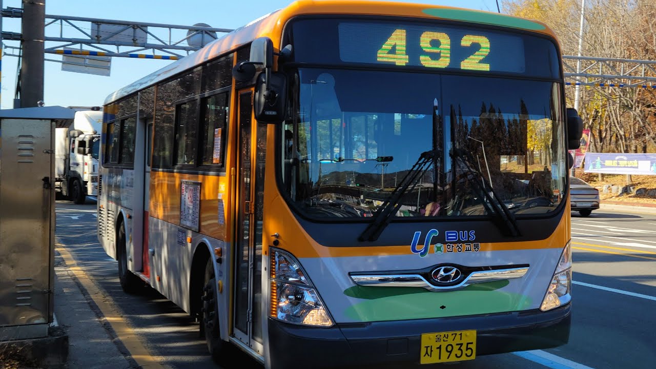 울산(492 한성교통) [화봉시장~한라비발디]구간 2021년식 현대[HYUNDAI] 뉴슈퍼에어로시티 F/L CNG 개선형 고상 입석 앞면 주행영상[2022.10.05]