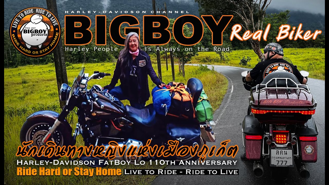 Biker หญิงแห่งเมืองภูเก็ตกับ Harley-Davidson FatBoy ของเธอทั่วไทย