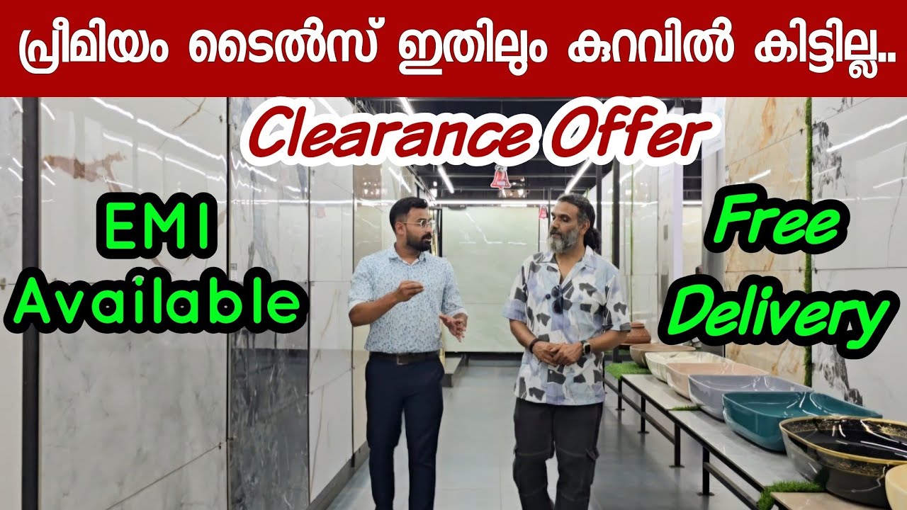 Дешевле не бывает. Плитка премиум-класса EMI доступна | Лучшее предложение на плитку | Распродажа