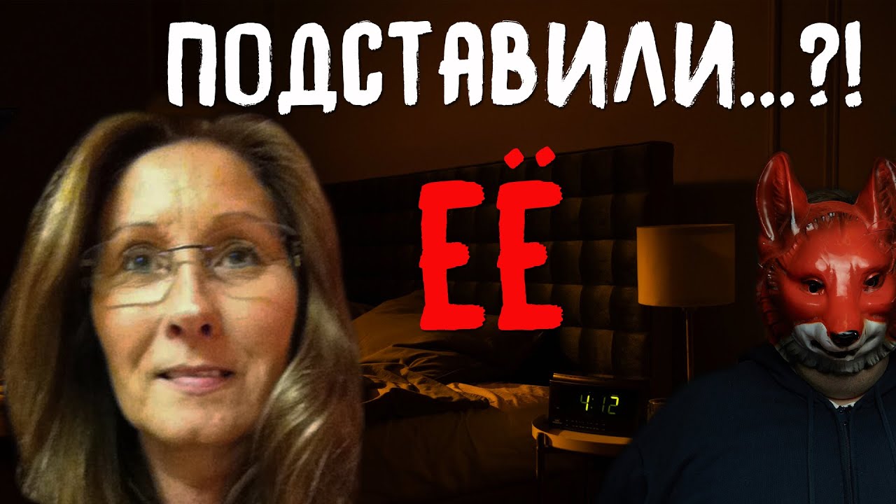 Жуткий случай на годовщину свадьбы. За что так с ним. Сандра Гарнер...