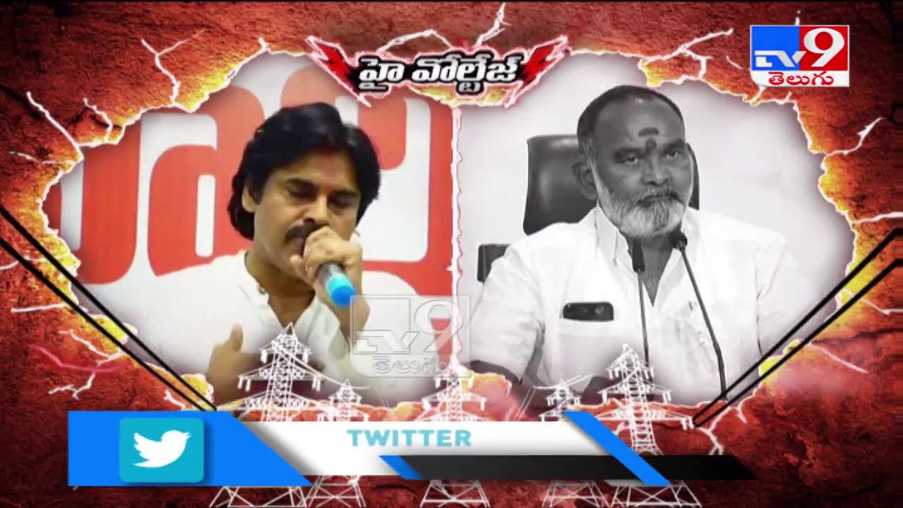 High Voltage : Pawan Kalyan Vs Anna Rambabu - TV9