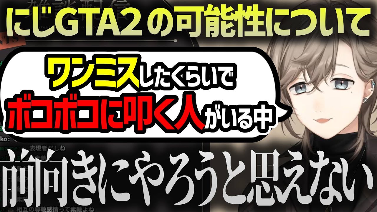 【振り返り雑談】2024年の振り返りで「にじGTA」について話す叶【にじさんじ/叶/切り抜き】
