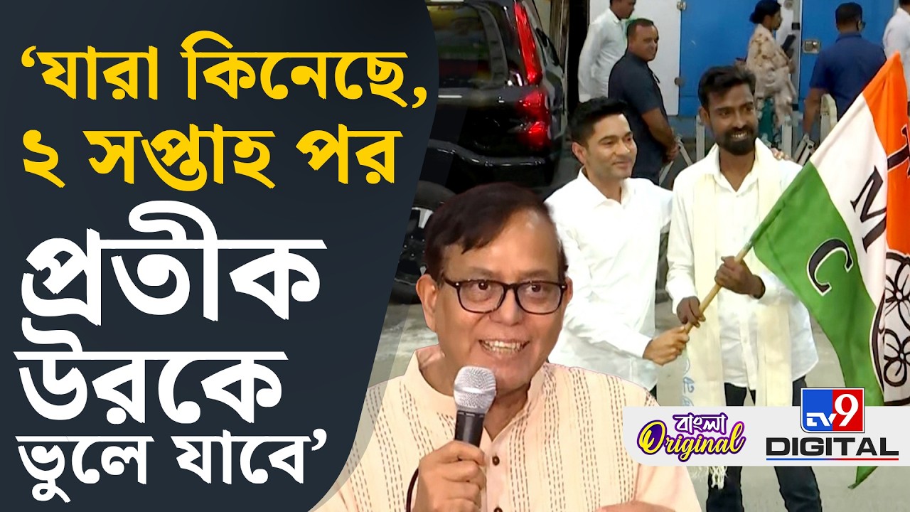 Md Salim on Pratik Ur Rahman: আমরা মঞ্চ দিয়ে ছিলাম, প্রতীক-উরকে ফুটপাত দিল : সেলিম | #TV9D