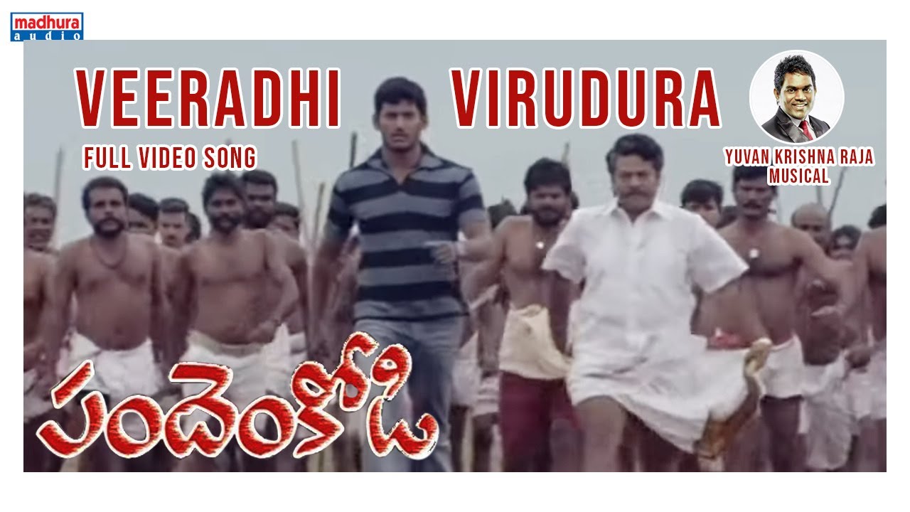 Veradi Veerudu Full Video Song | Pandem Kodi | Yuvan Krishna Raja | Vishal | Madhura Audio