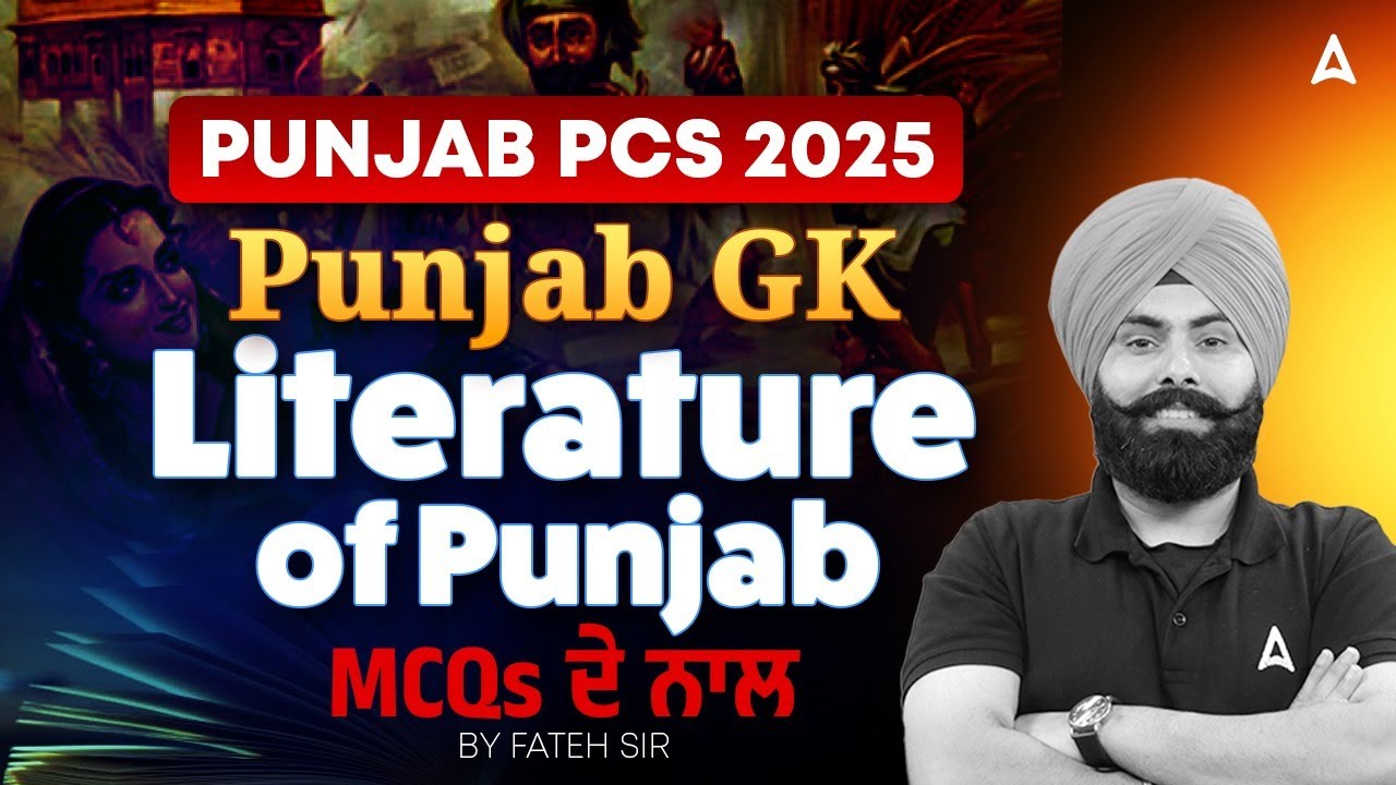 Punjab PCS 2025 Preparation | Literature Of Punjab MCQs For Prelims | Punjab GK By Fateh Sir