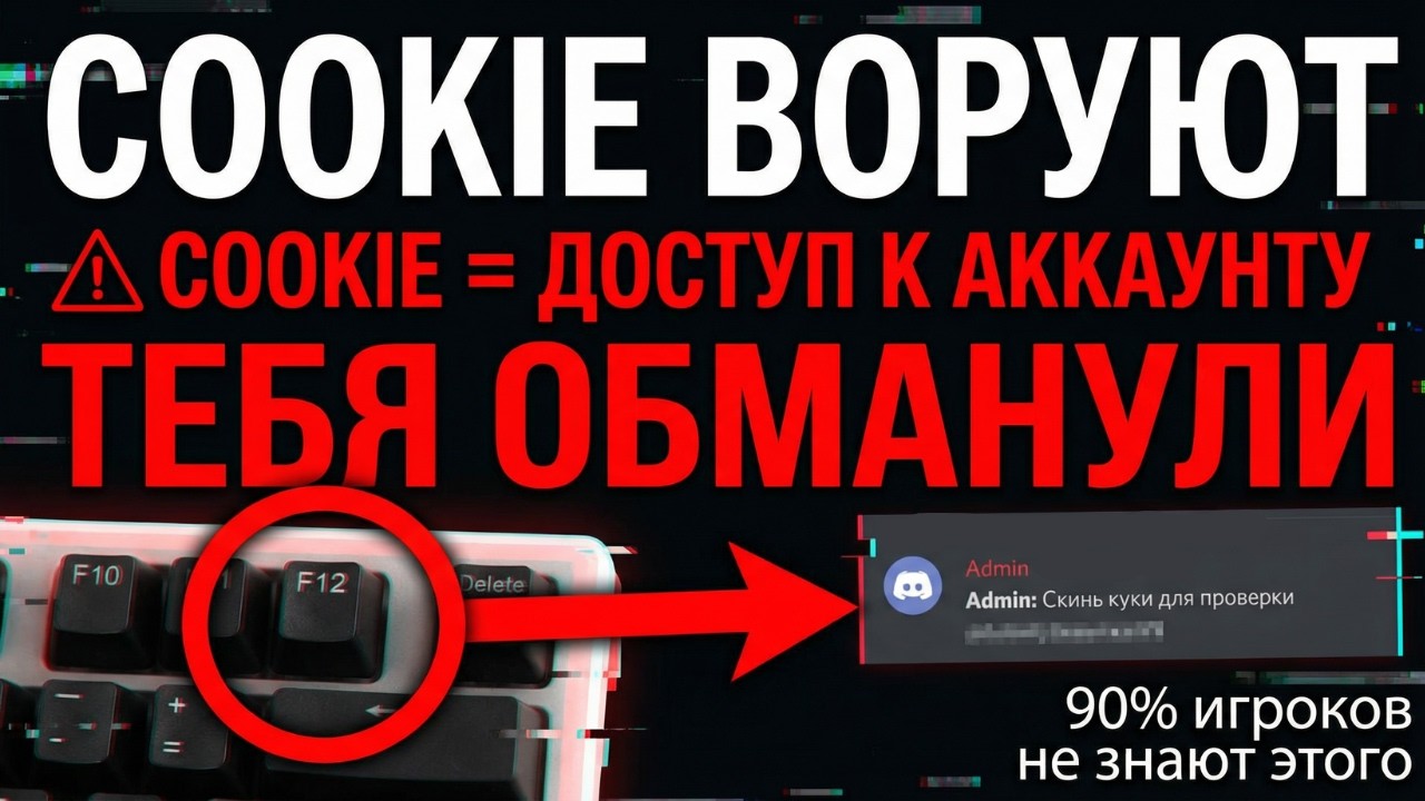 Ваш Аккаунт УКРАДУТ В РОБЛОКС если вы не посмотрите это видео!