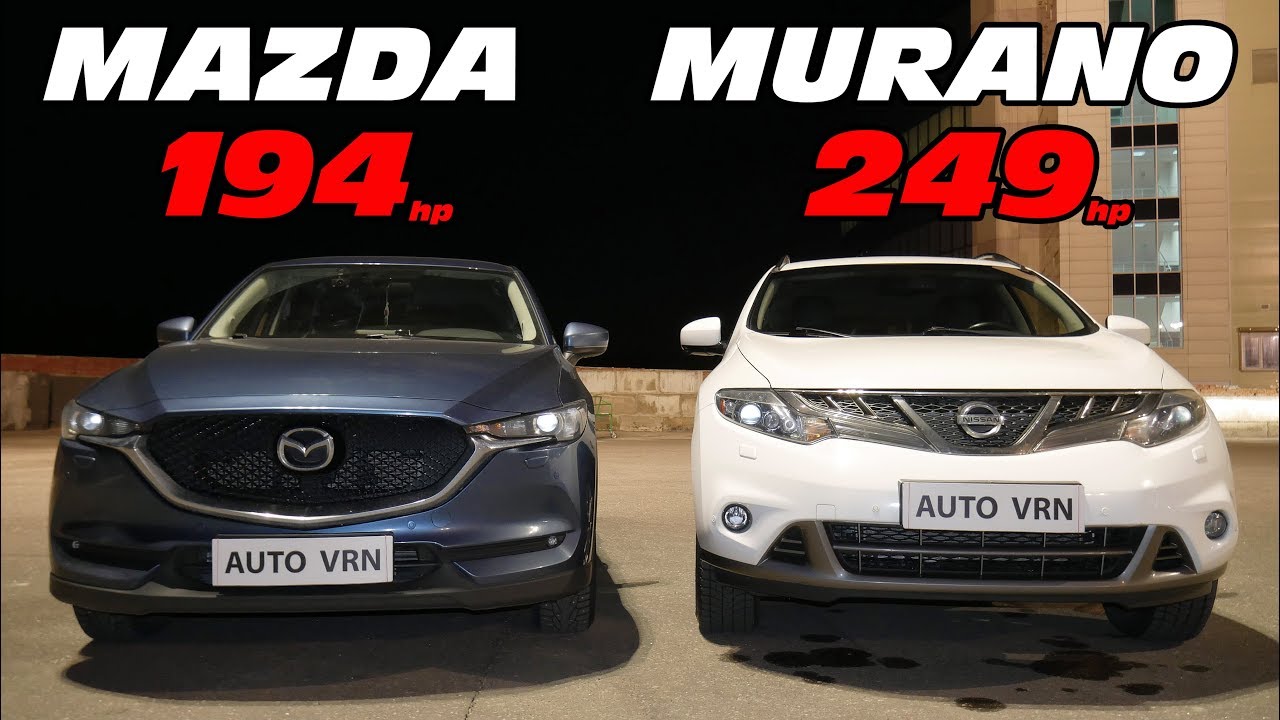 NISSAN MURANO vs MAZDA CX-5 2.5 ГОНКА