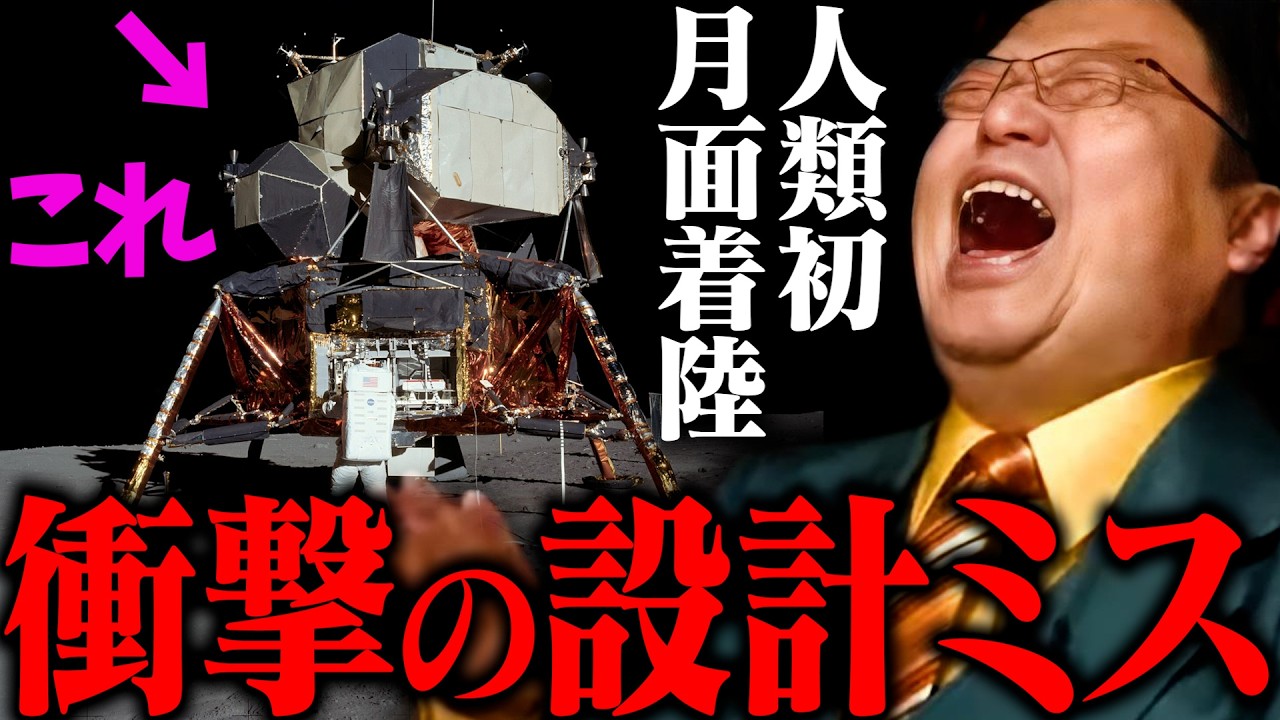 設計者が死ぬほど後悔した、歴史を揺るがす設計ミス。爆笑する岡田斗司夫【岡田斗司夫 / 切り抜き / サイコパスおじさん / オカダ斗シヲン】