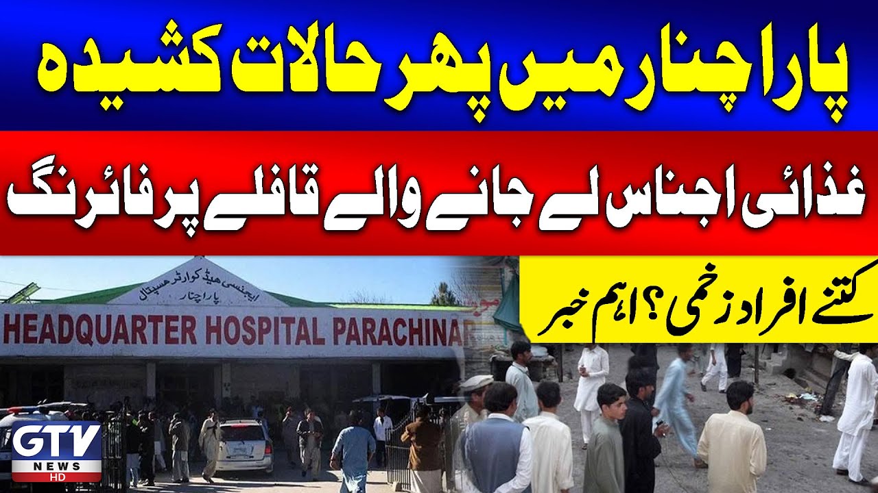 Sad News From Kurram Parachinar | Firing Incident | Deputy Commissioner Injured | Breaking News