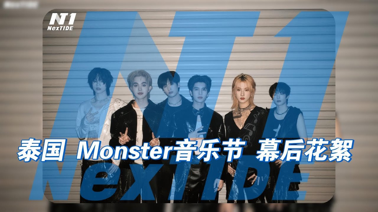 BTS of Monster Music Festival