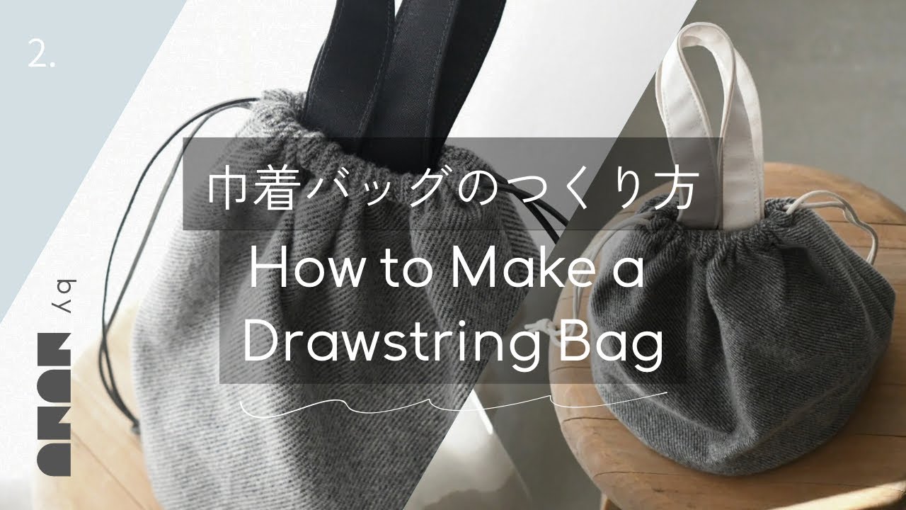 【How to】型紙アレンジで簡単｜丸底巾着バッグの作り方｜個人商用利用可｜2.
