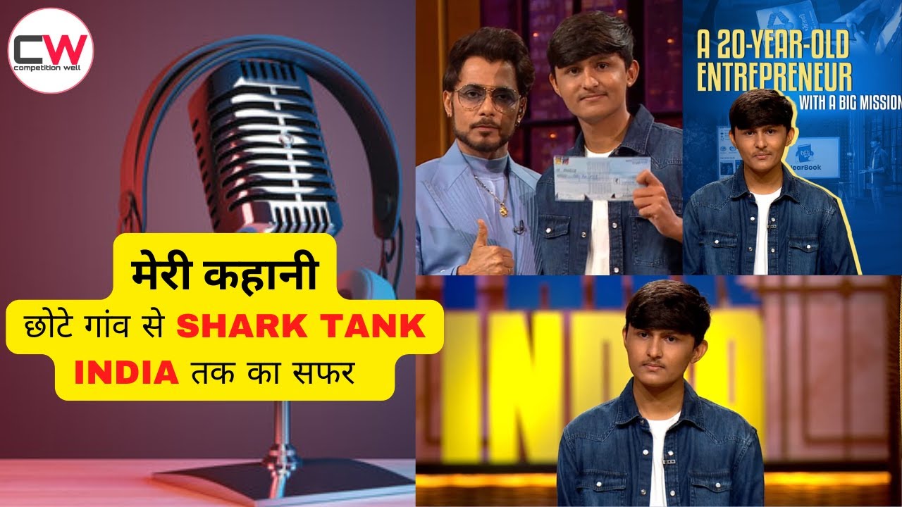 छोटे गांव से Shark Tank India तक | Sanjay Ji की Startup Journey |Funded by Anupam Mittal | NEAR BOOK