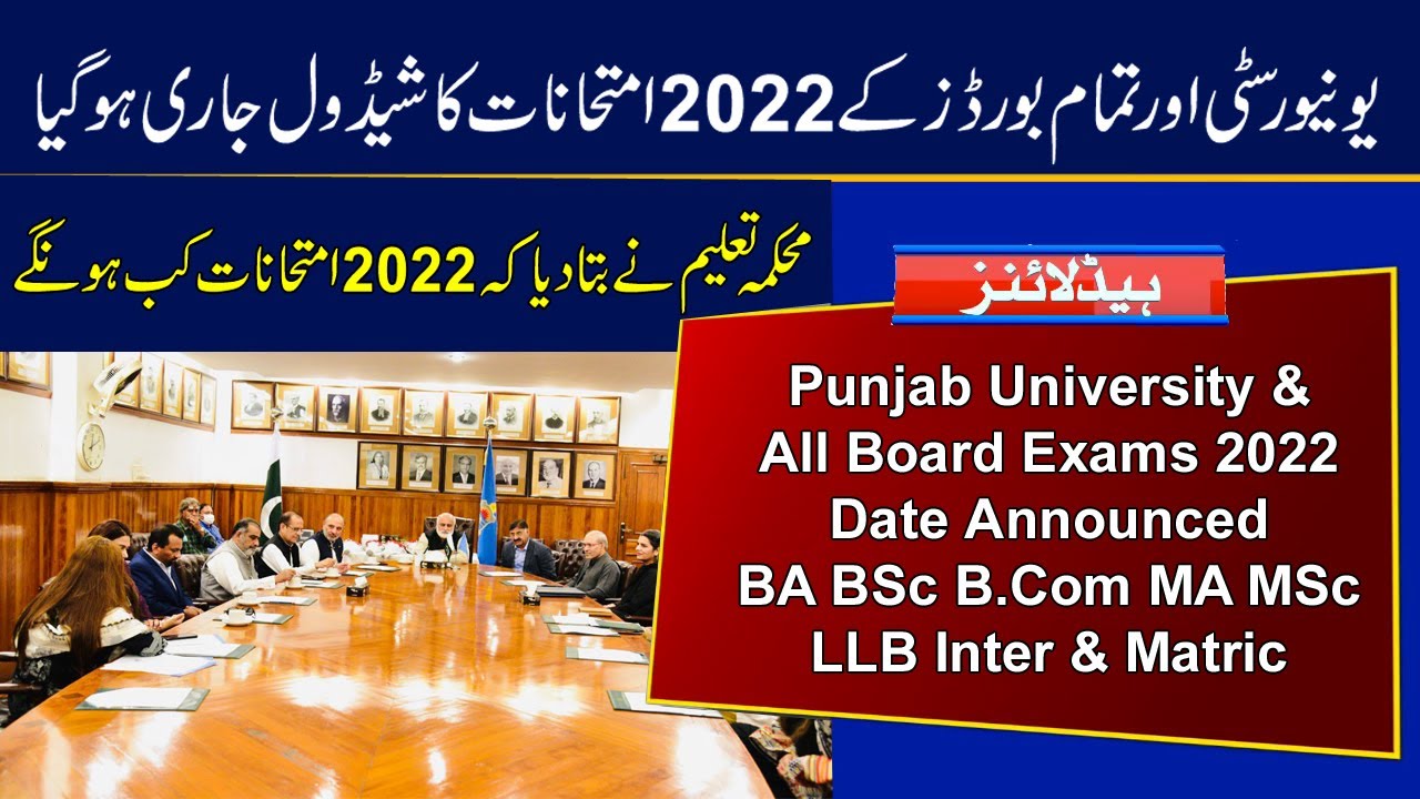 Punjab University and All Board Exams 2022 Schedule | BA BSc ADA ADS ADC B.Com 2022 | MA MSc 2022