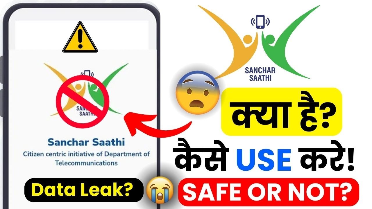 Cyber Security Alert 2026 | Sanchaar Saathi App Safety Review | Mobile Scam Protection Guide