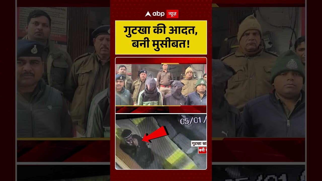 MP News:गुटखा की आदत, बनी मुसीबत! | RIVA | Crime News | Robbery | Police action | Shorts