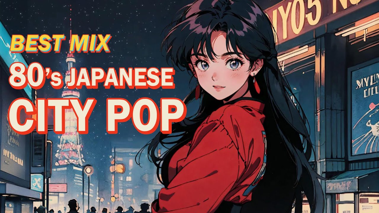 【 80s City Pop Best Playlist 】Special Mix / Night City Pop: Racing Through the Sleepless City