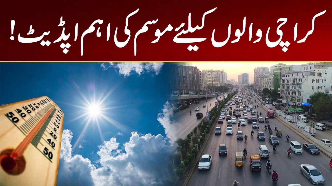 Karachi Weather Update Today | Light Drizzle Expected Morning and Night | City 21